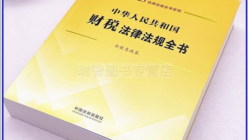 成都财税公司代理记账标准，合规之路如何走？**