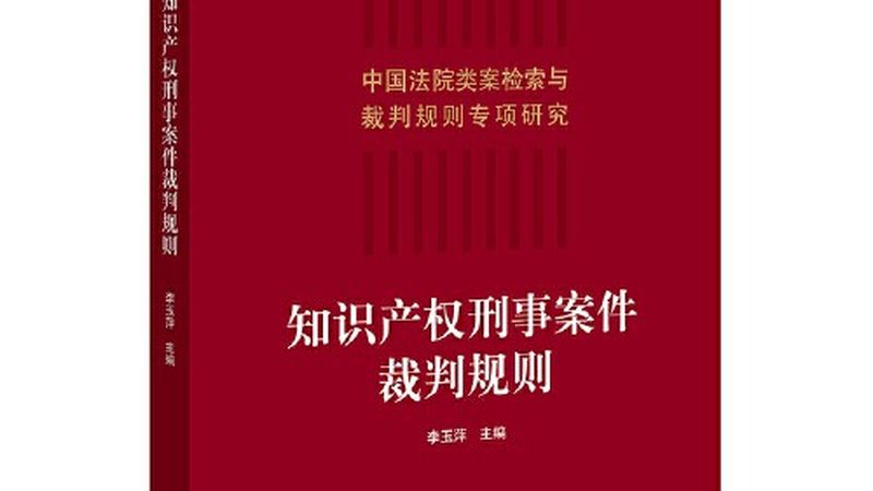 高校专利申请常见误区解析