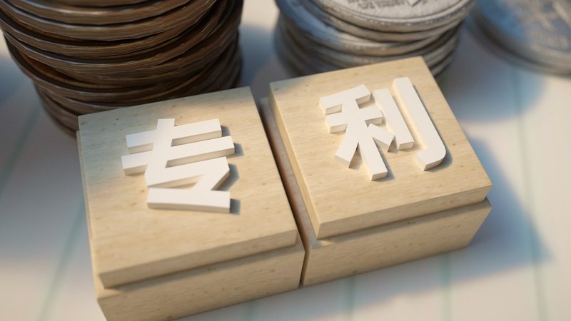 发明专利撰写模板