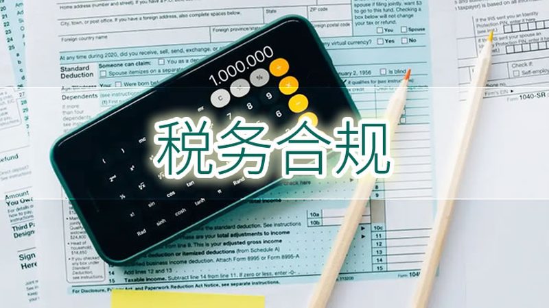 代理记账服务的价格并非一成不变，其构成因素包括但不限于以下几点：