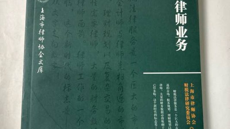 安全生产许可证延期代办：合同范本详解与注意事项